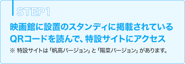 来場者限定 スペシャル壁紙プレゼント 映画 天気の子 公式サイト