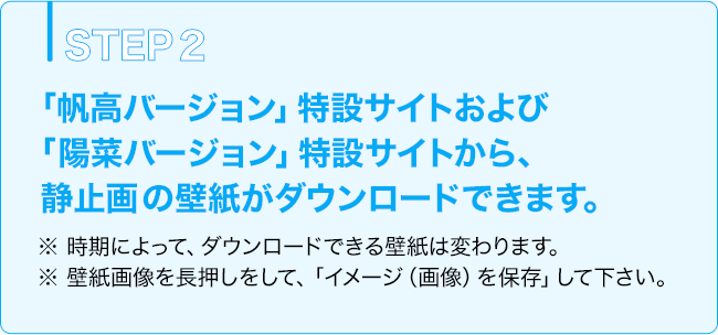 来場者限定 スペシャル壁紙プレゼント 映画 天気の子 公式サイト