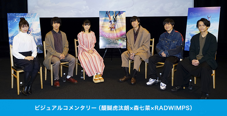 Blu-ray＆DVD 2020.5.27 ON SALE 映画『天気の子』公式サイト