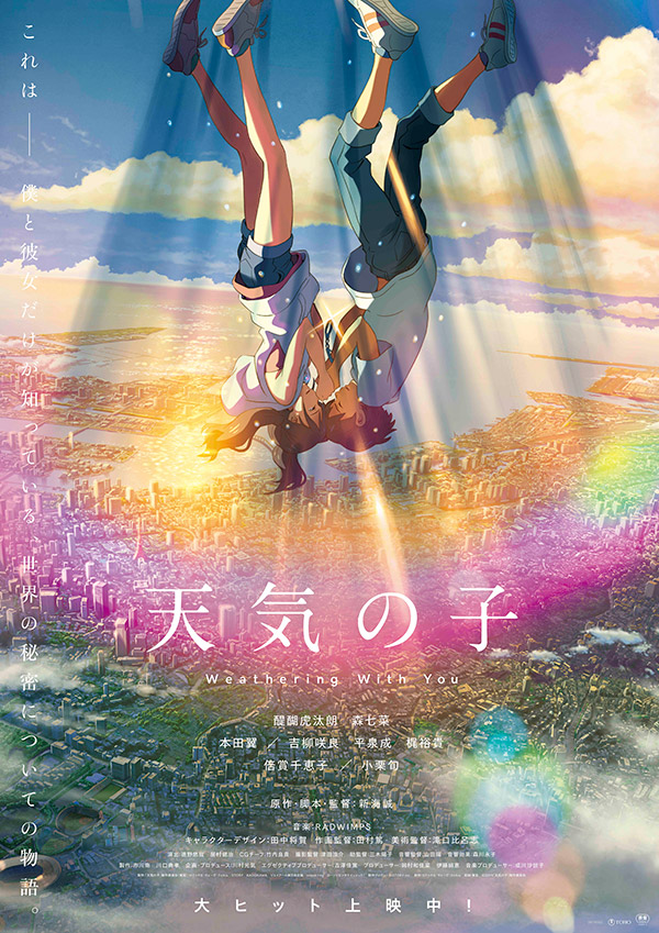 75 君の名は 壁紙 Pc アニメ画像