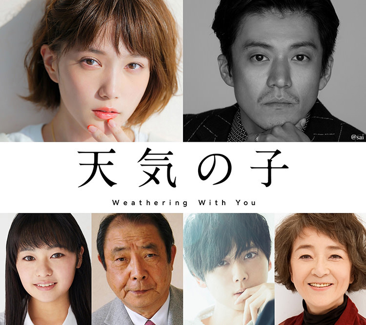 映画『天気の子』公式サイト